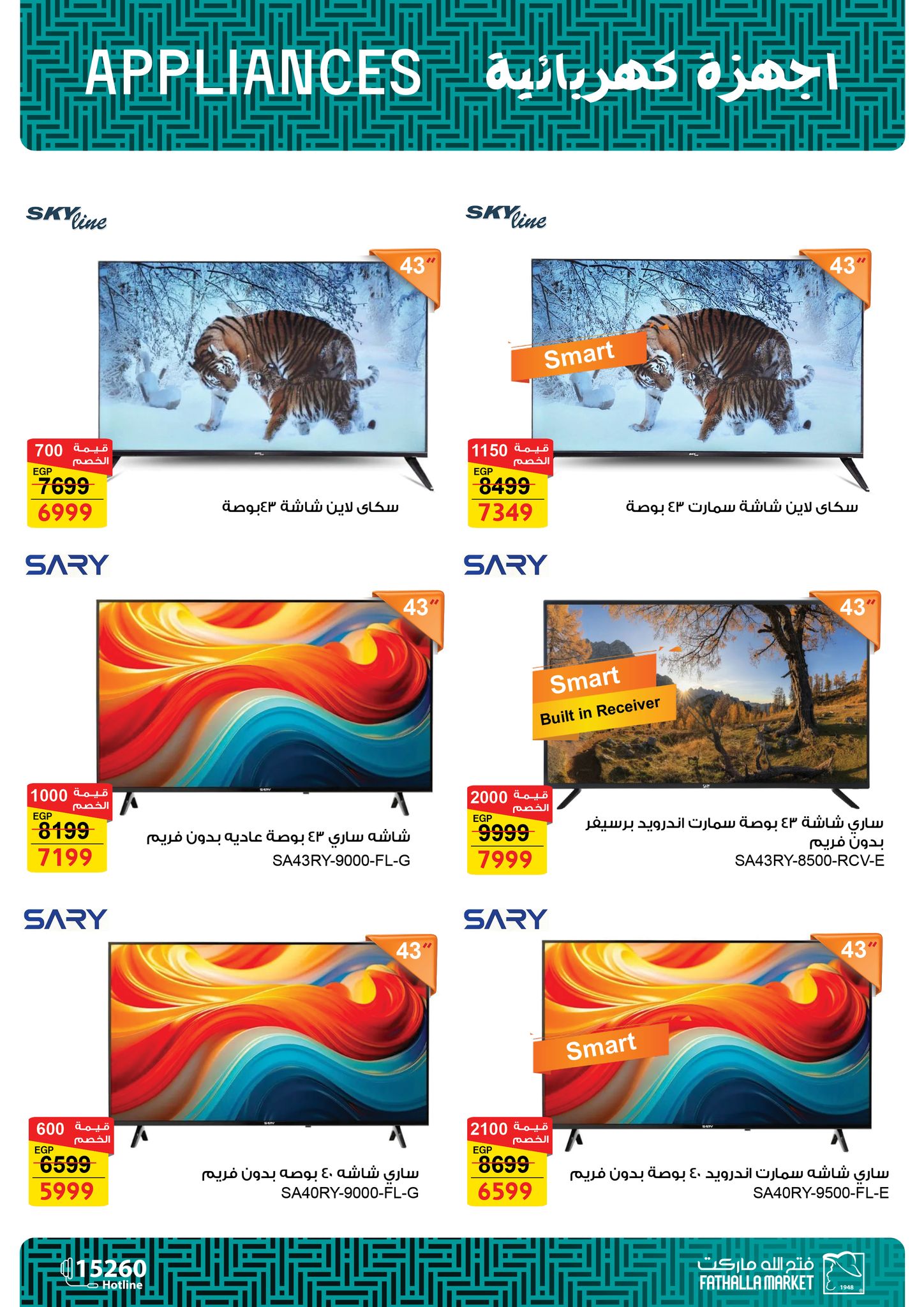 عروض فتح الله صفحة رقم 9